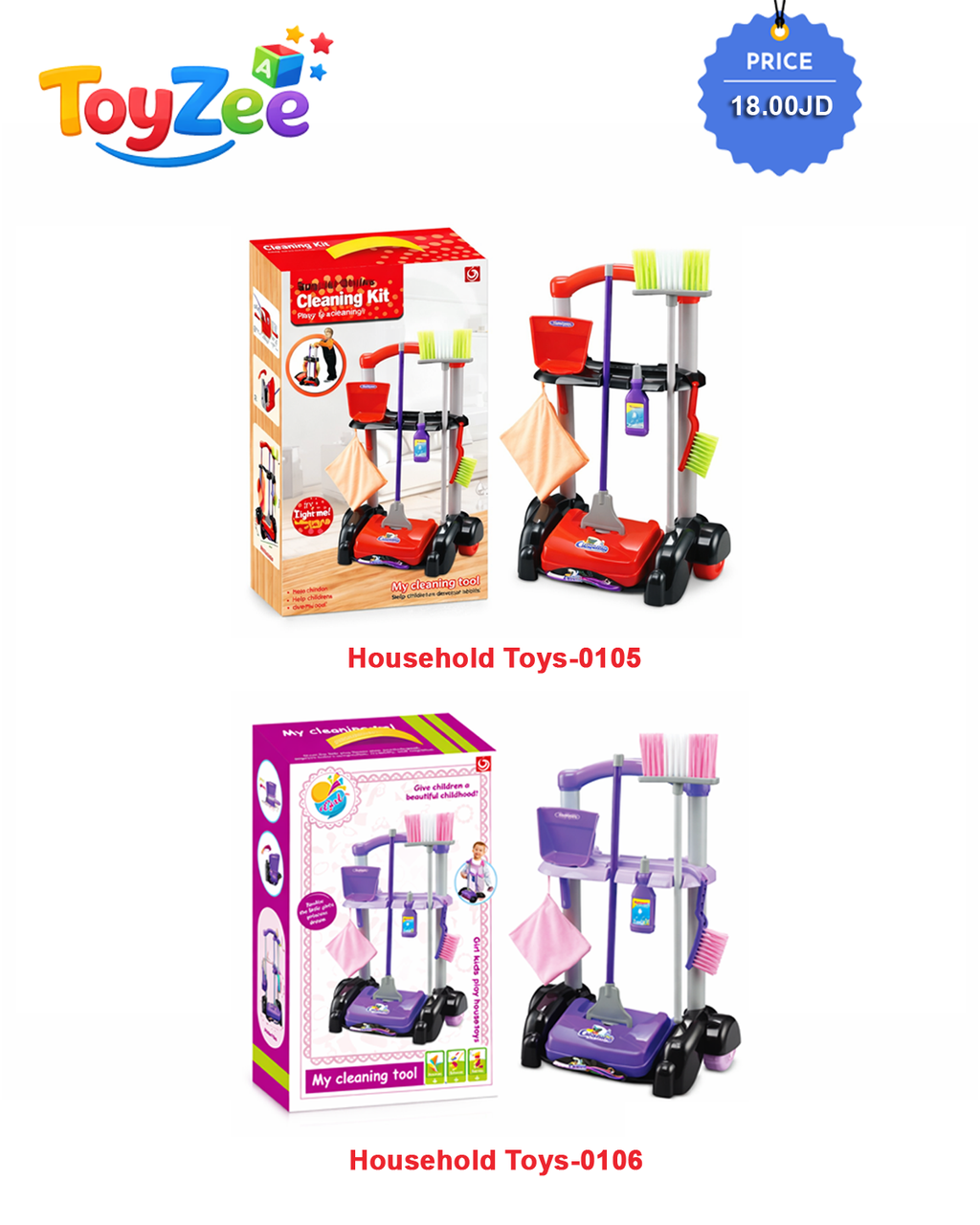 Household Toys-0105_0106